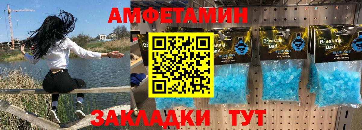 Усинск  Амфетамин  АМФ  Amphetamine 97%  Вход с VPN 