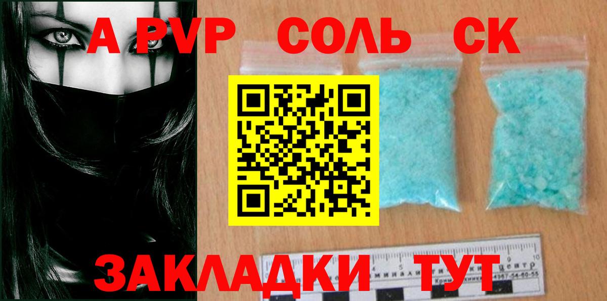 А ПВП кристаллы Усинск