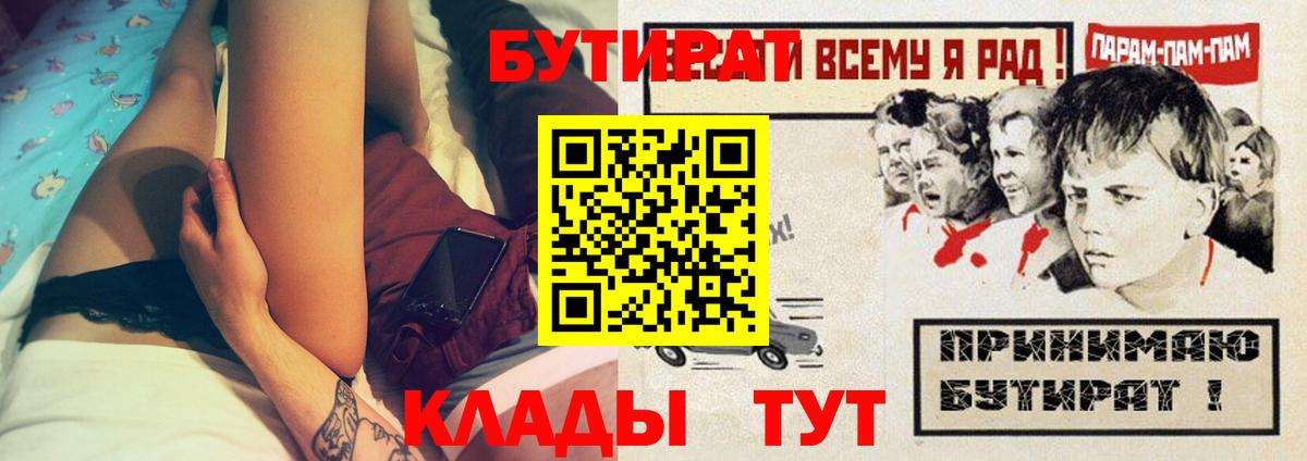 Усинск  Бутират оксибутират  Вход с VPN 