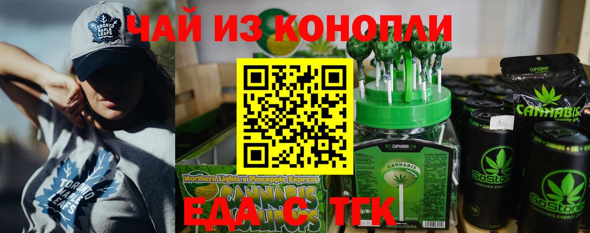 Canna-Cookies конопля  Вход с VPN  Усинск 