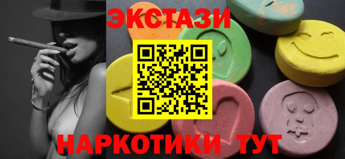 что такое наркотик  Вход с VPN  Ecstasy 280 MDMA  Ecstasy  Усинск  Экстази Дубай 