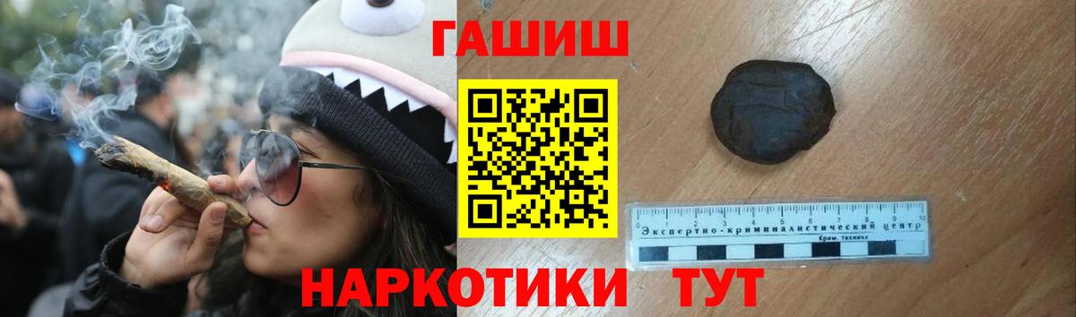 Гашиш хэш  ГАШИШ убойный  Гашиш  Усинск  Вход с VPN 