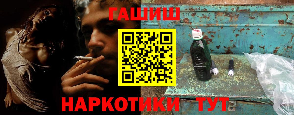 ГАШ ice o lator Усинск