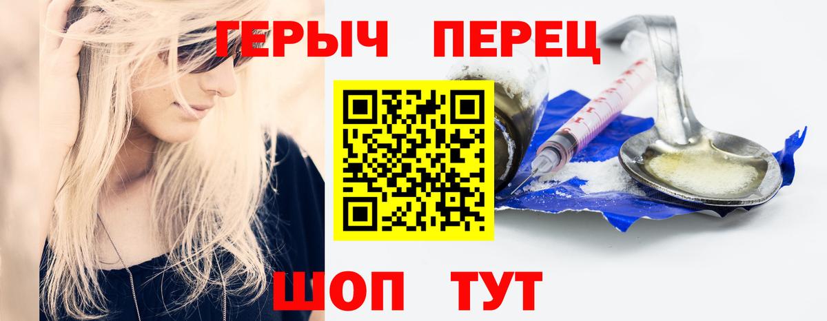 ГЕРОИН хмурый  Героин  Усинск  Вход с VPN 