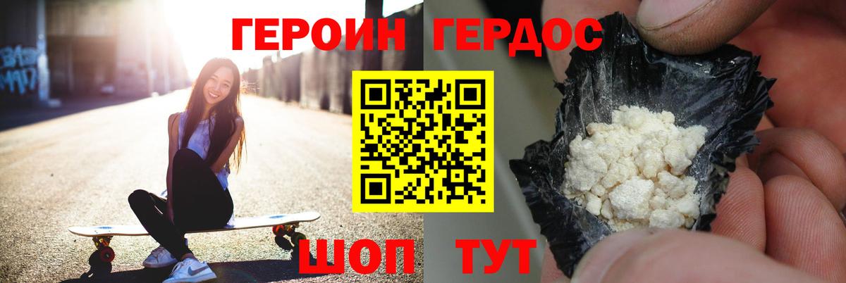 ГЕРОИН гречка Усинск