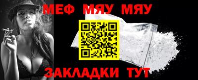 мяу мяу мука Малоярославец