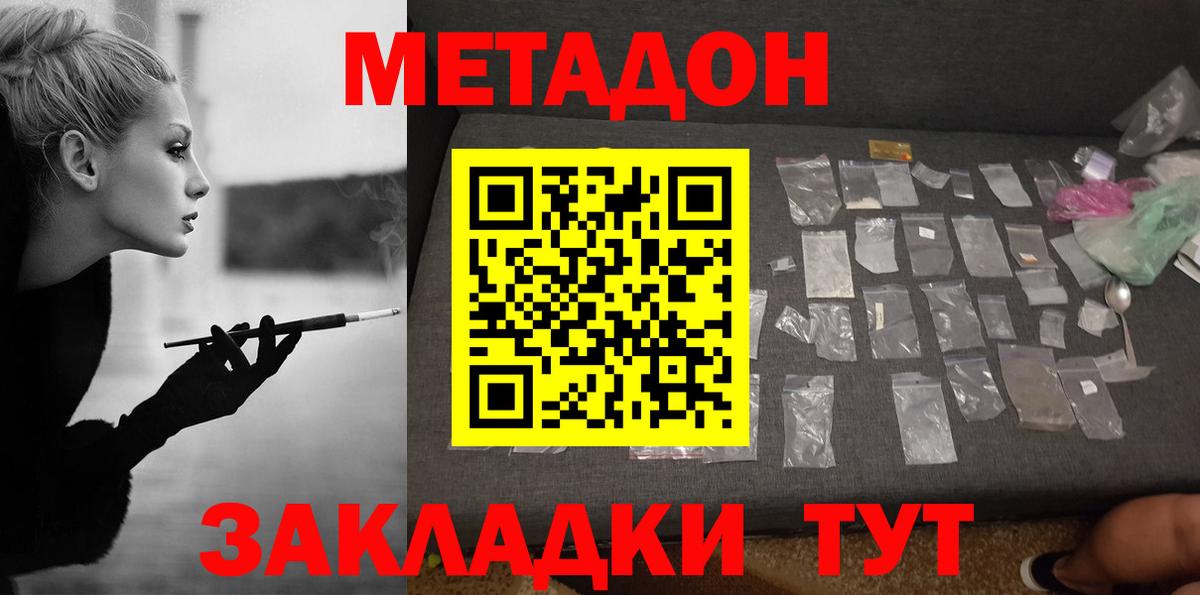 МЕТАДОН VHQ  Вход с VPN  Усинск 