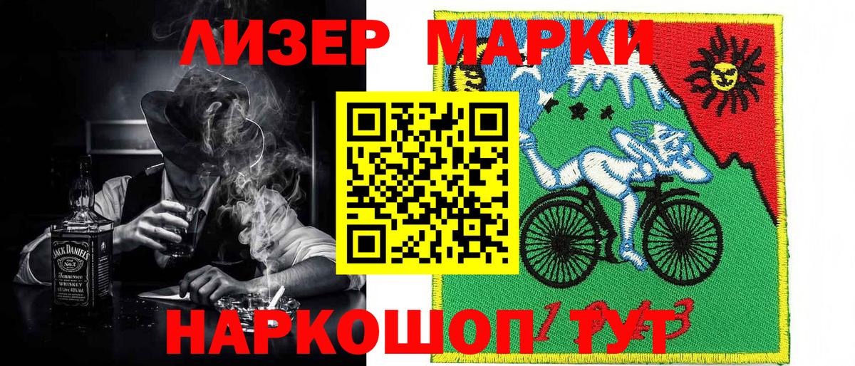 Марки NBOMe 1500мкг  Вход с VPN  Марки NBOMe 1500мкг  Усинск 