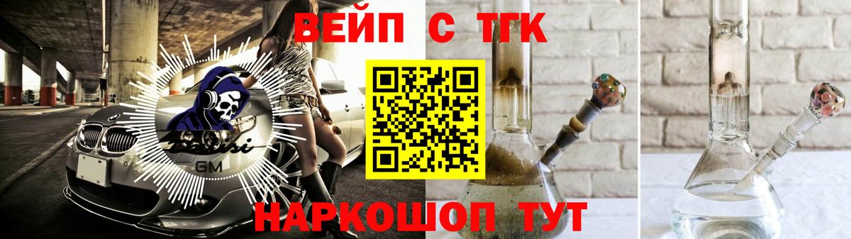 Усинск  ТГК вейп  ТГК вейп с тгк  как найти наркотики  Вход с VPN 