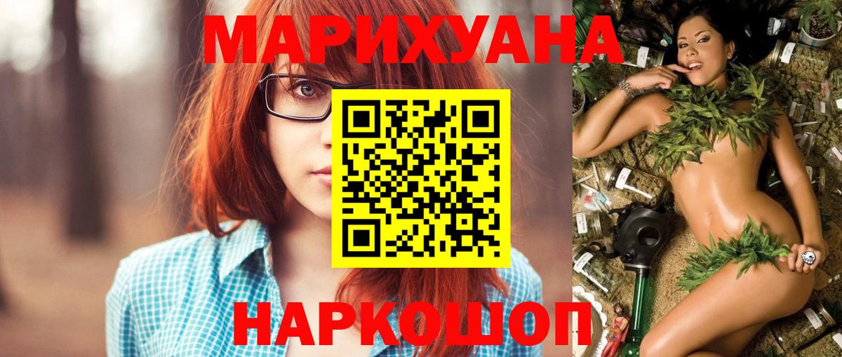 Каннабис White Widow  Вход с VPN  МАРИХУАНА планчик  Бошки Шишки тримм  Усинск 